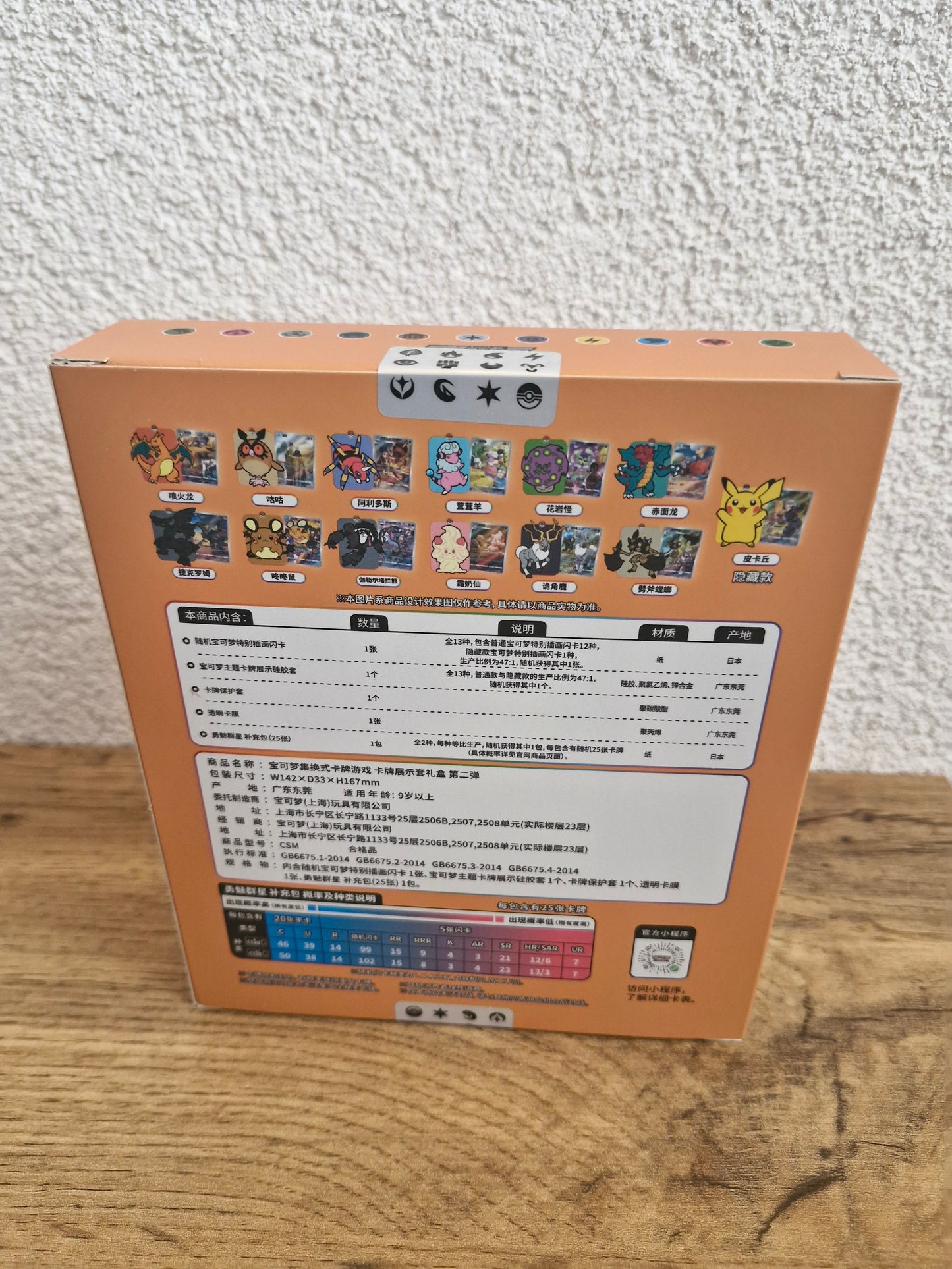 Pokémon Box - Glurak + Kartenhalter