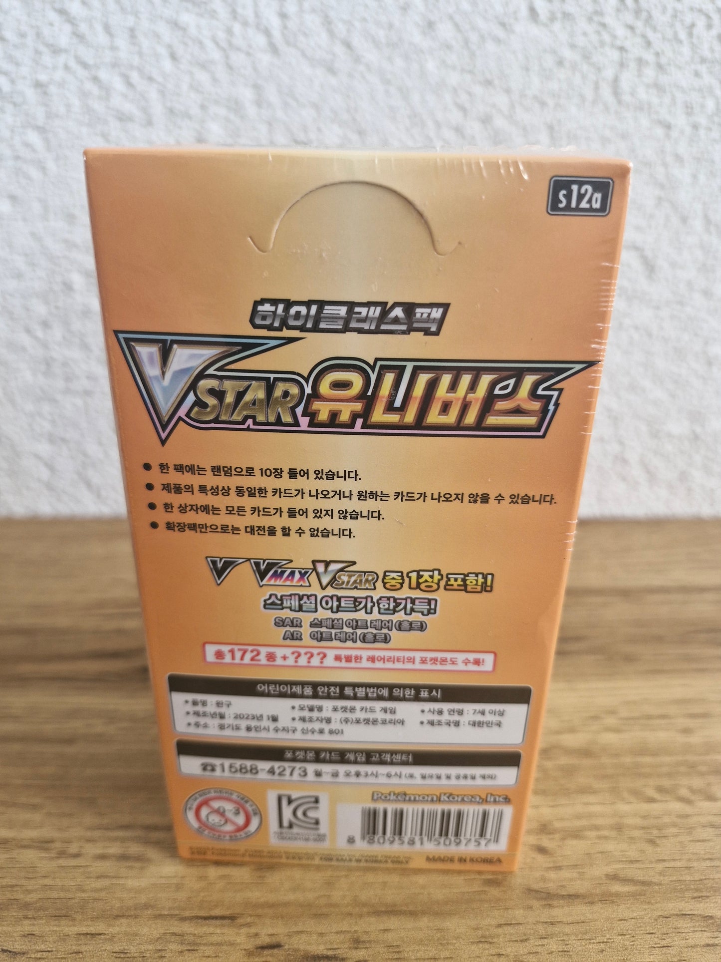 Pokémon - Sword & Shield VSTAR Universe Display s12a (Koreanisch)