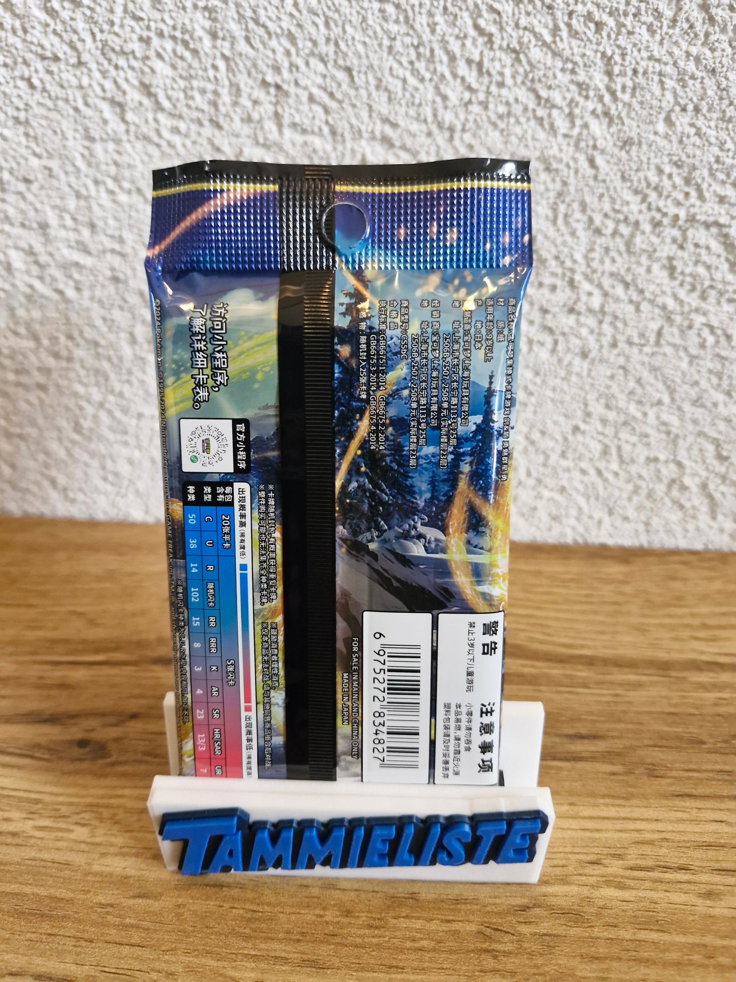Pokemon Brave Stars Lucario cs5b Chinesisch Jumbo-Booster