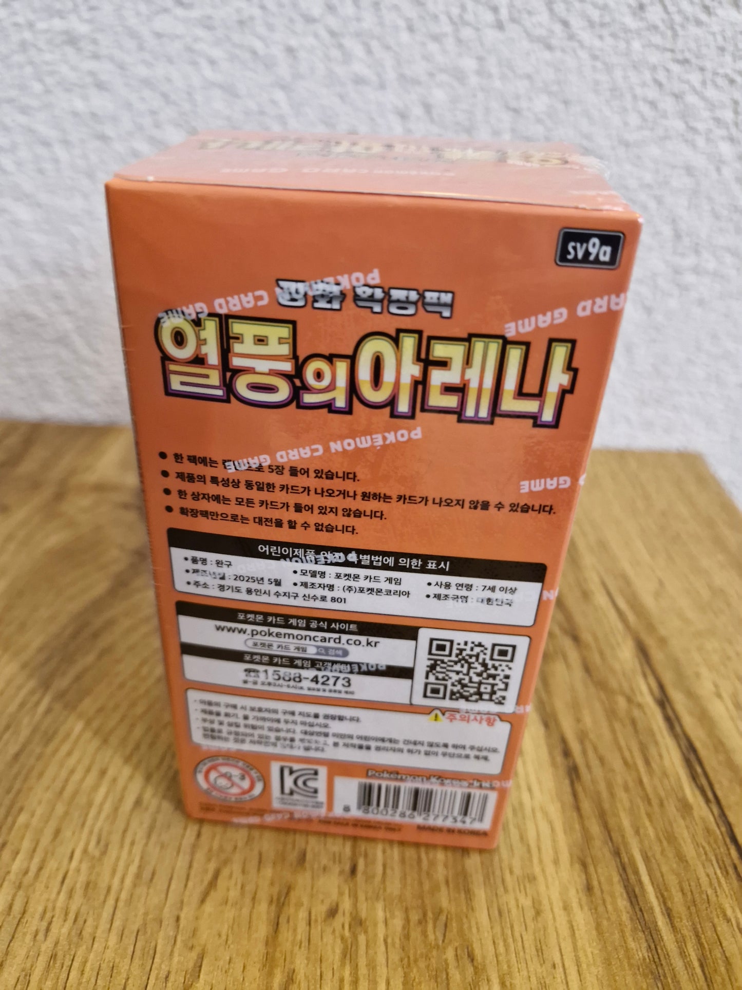Heat Wave Arena Display sv9a (Koreanisch)