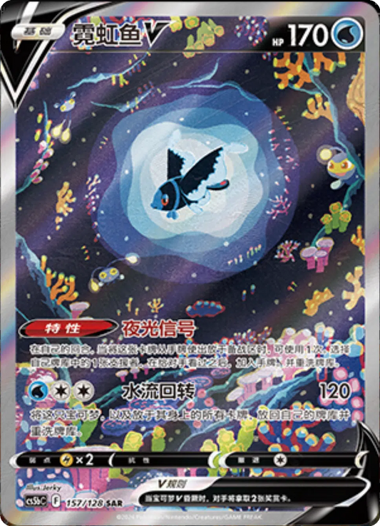 Pokemon Brave Stars Lucario cs5b Chinesisch Jumbo-Booster