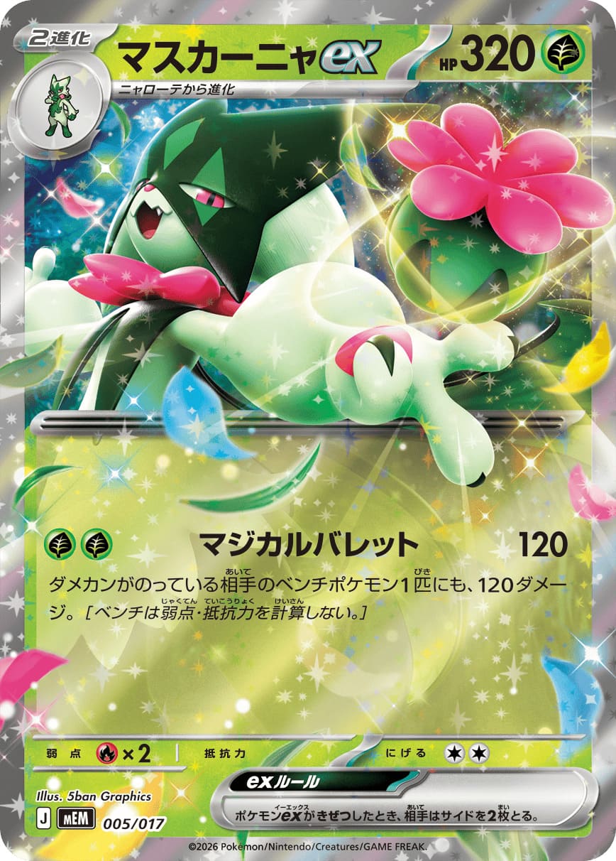 Pokemon MEGA Starter Deck Felori