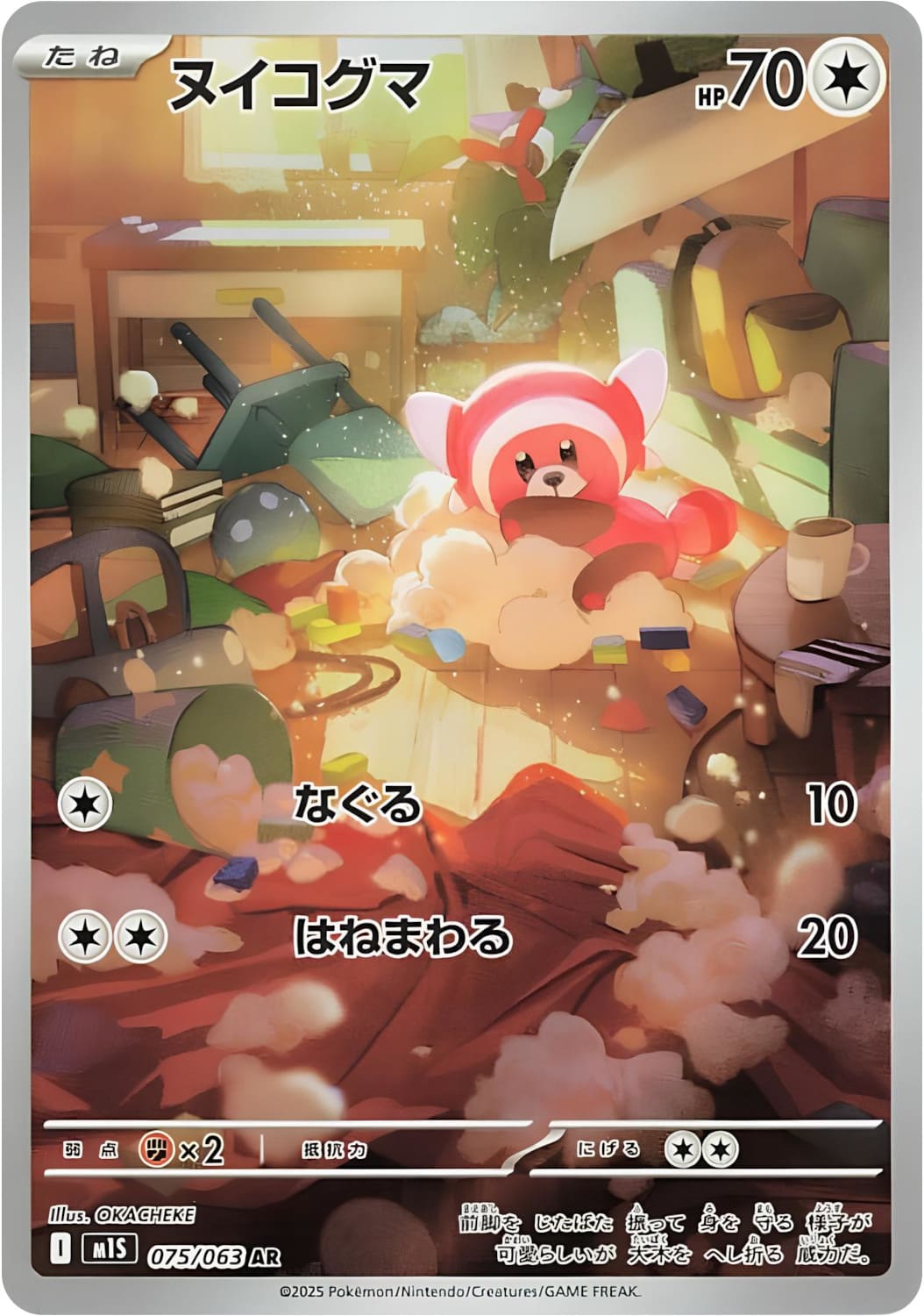 Pokémon - Mega Symphonia Display M1S (Koreanisch)