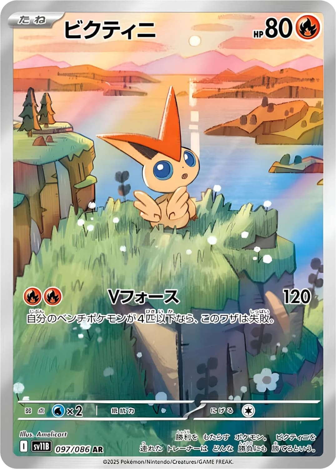Pokemon Black Bolt Display (sv11B) Japan