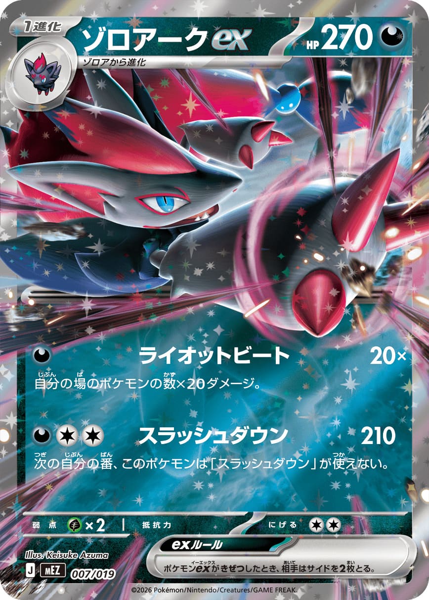 Pokemon MEGA Starter Deck Zoroark