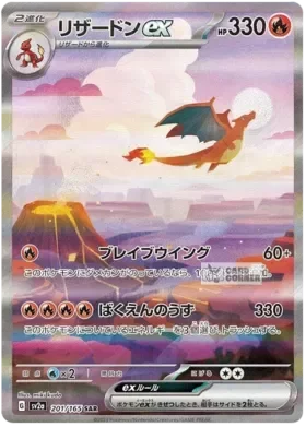 Pokémon - Scarlet & Violet 151 Display SV2a (Koreanisch)