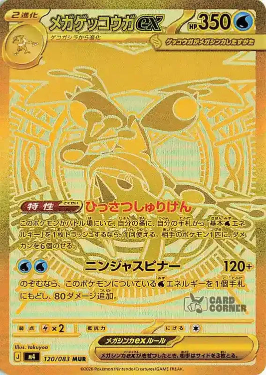 Pokémon Ninja Spinner M4 Booster Display - Koreanisch