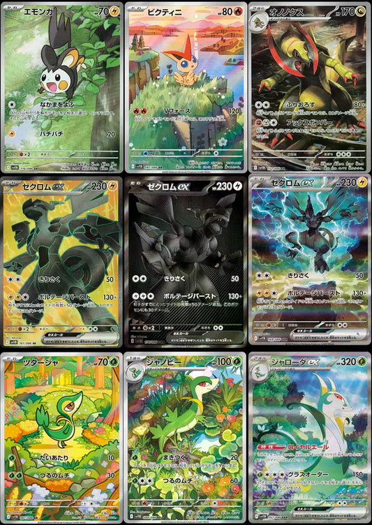 Pokémon - Scarlet & Violet Black Bolt Display sv11B (Koreanisch)