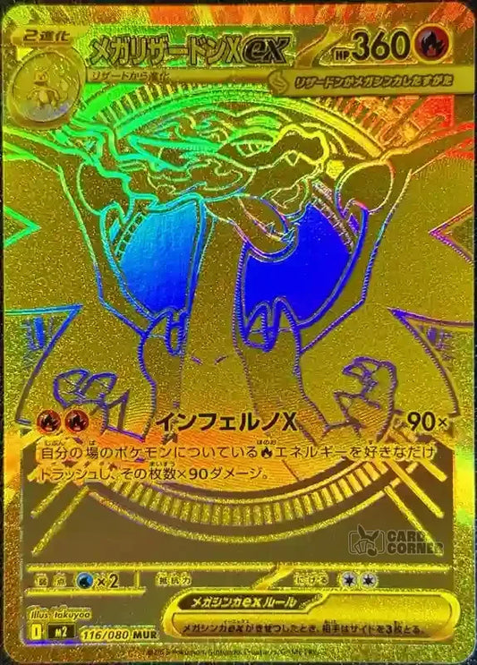Pokemon Inferno X Display M2 (Koreanisch)