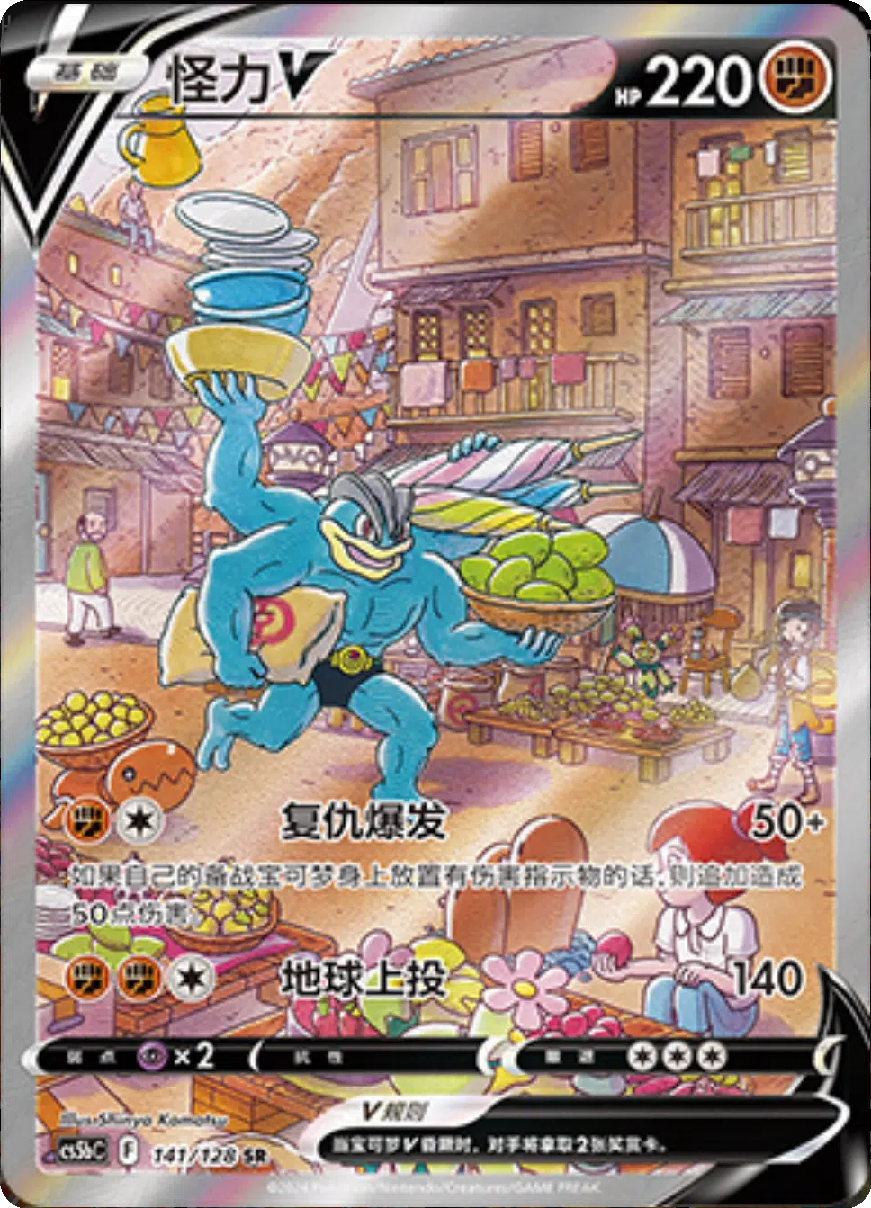 Pokemon Brave Stars Lucario cs5b Chinesisch Jumbo-Booster