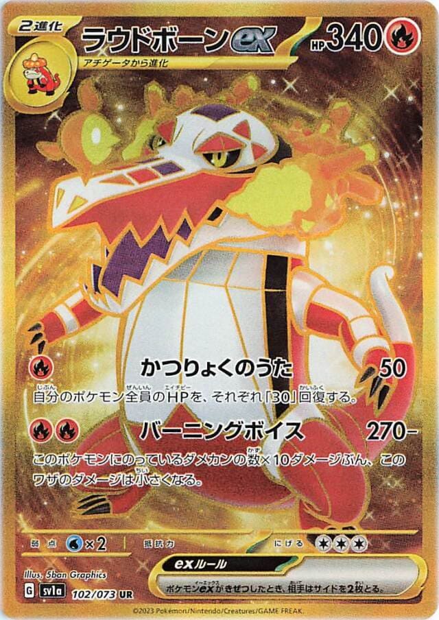 Pokémon – Scarlet & Violet Triple Beat Display SV1a (Koreanisch)