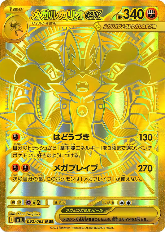 Pokemon - Mega Brave Display M1L (Koreanisch)