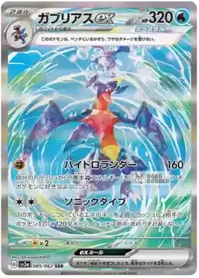 Raging Surf Display (SV3a) - Koreanisch