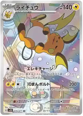 Pokemon Clay Burst Display - SV2D (Koreanisch)