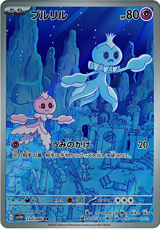 Pokémon - Scarlet & Violet White Flare Display sv11W (Koreanisch)