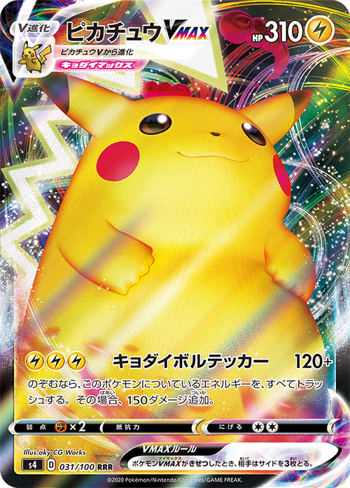 Booster Shocking Volt Trackle S4 ( Koreanisch )