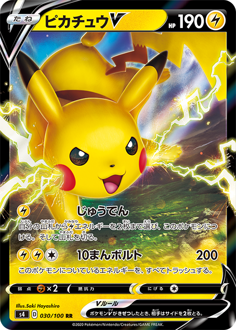 Booster Shocking Volt Trackle S4 ( Koreanisch )