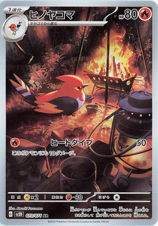 Pokemon Clay Burst Display - SV2D (Koreanisch)