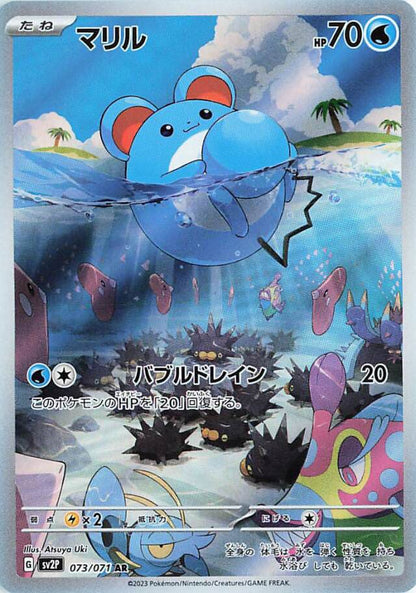 Pokemon Snow Hazard Display SV2P -  Koreanisch