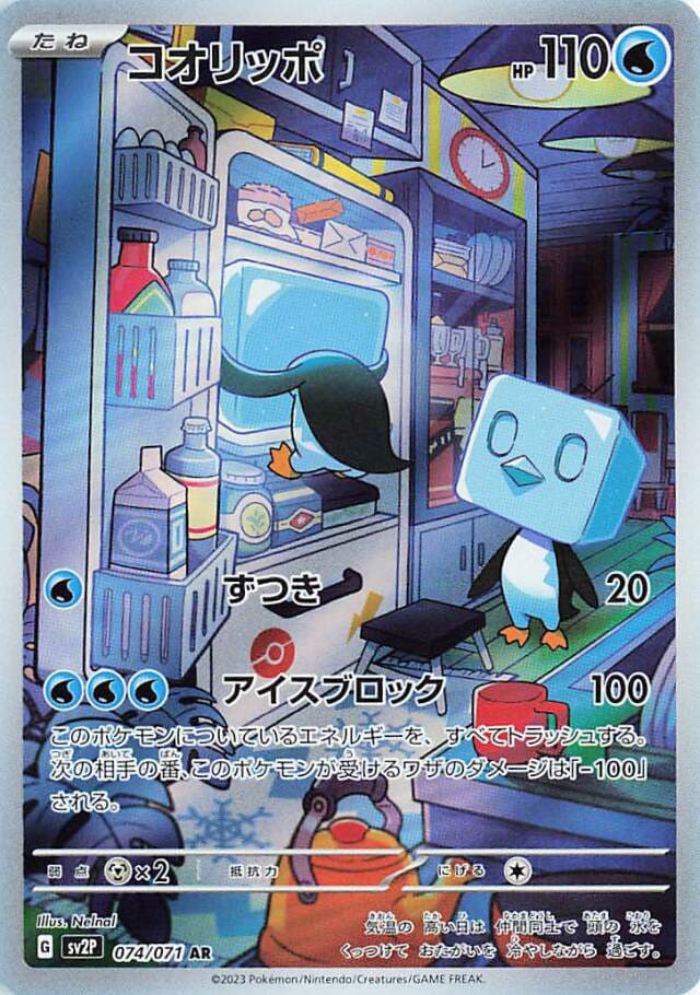 Pokemon Snow Hazard Display SV2P -  Koreanisch