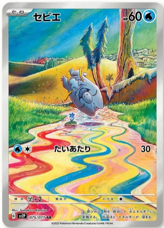Pokemon Snow Hazard Display SV2P -  Koreanisch