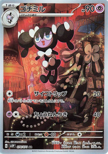 Pokemon Snow Hazard Display SV2P -  Koreanisch