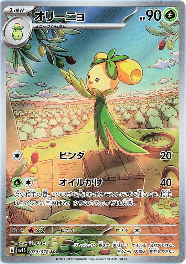 Pokemon Scarlet EX (sv1S) Display - Koreanisch