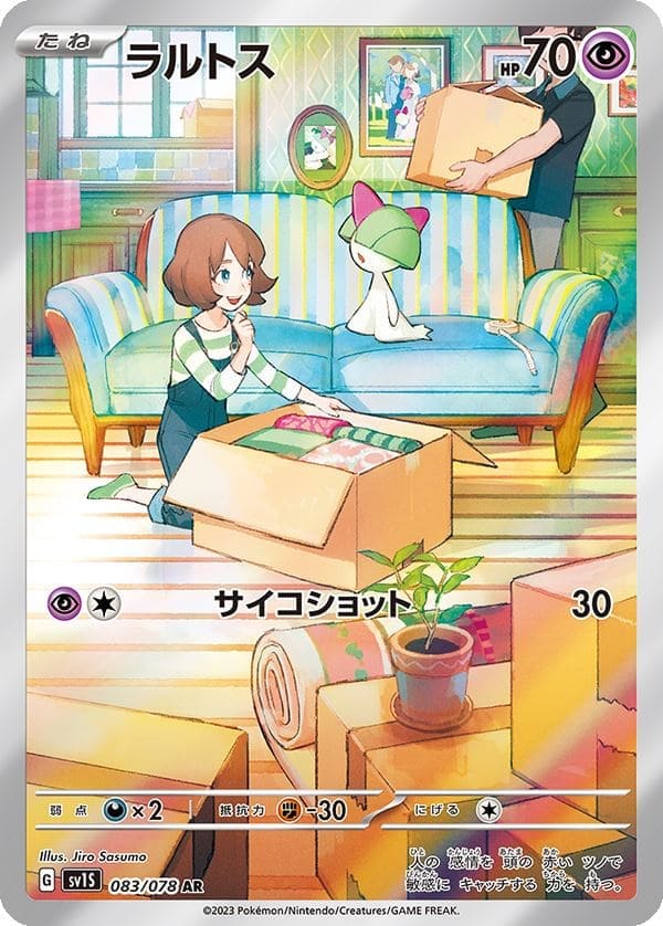 Pokemon Scarlet EX (sv1S) Display - Koreanisch