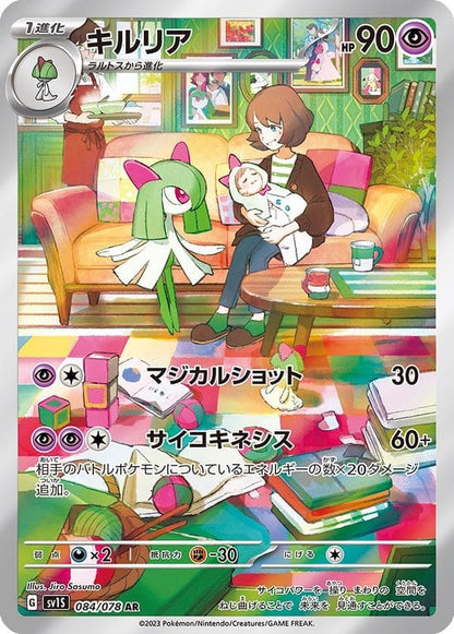 Pokemon Scarlet EX (sv1S) Display - Koreanisch