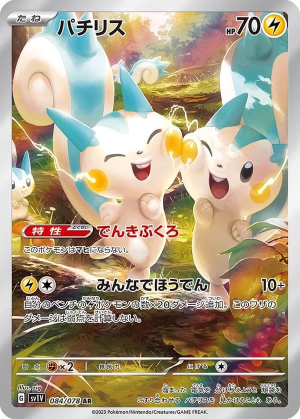 Pokemon Violet EX (sv1V) Display - Koreanisch