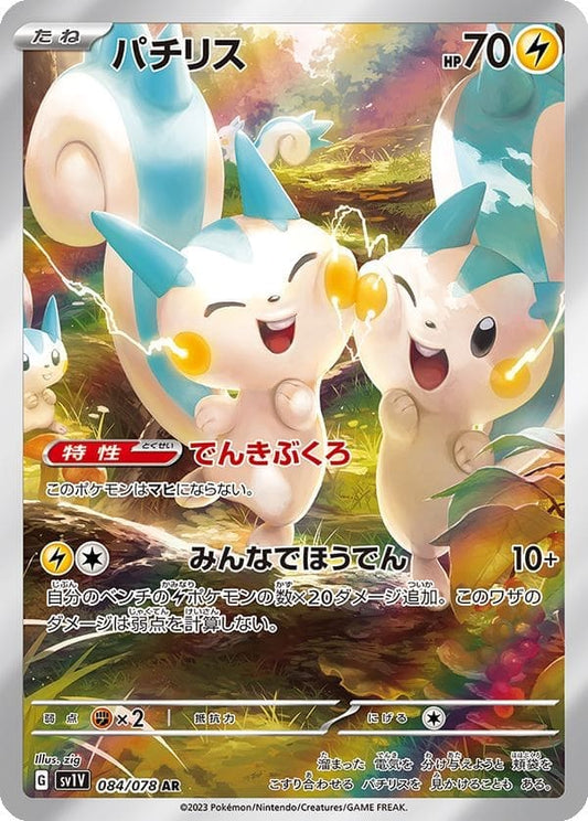 Pokemon Violet EX (sv1V) Display - Koreanisch
