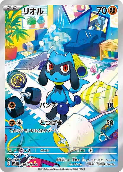 Pokemon Scarlet EX (sv1S) Display - Koreanisch