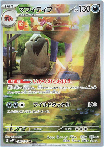 Pokemon Violet EX (sv1V) Display - Koreanisch