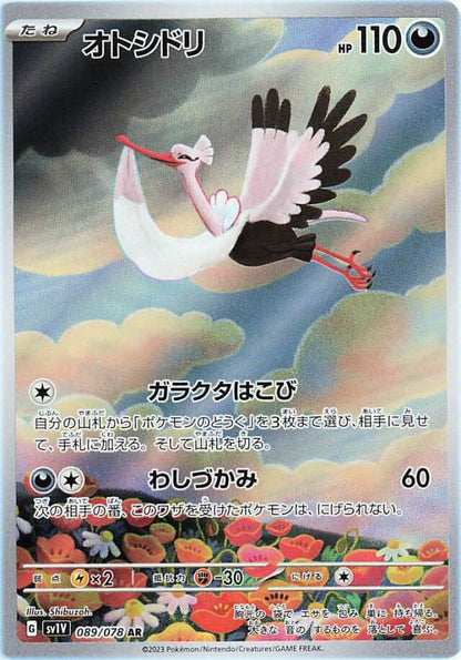 Pokemon Violet EX (sv1V) Display - Koreanisch