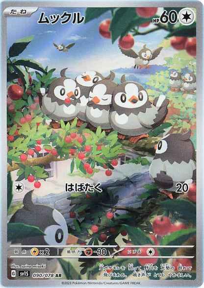 Pokemon Scarlet EX (sv1S) Display - Koreanisch