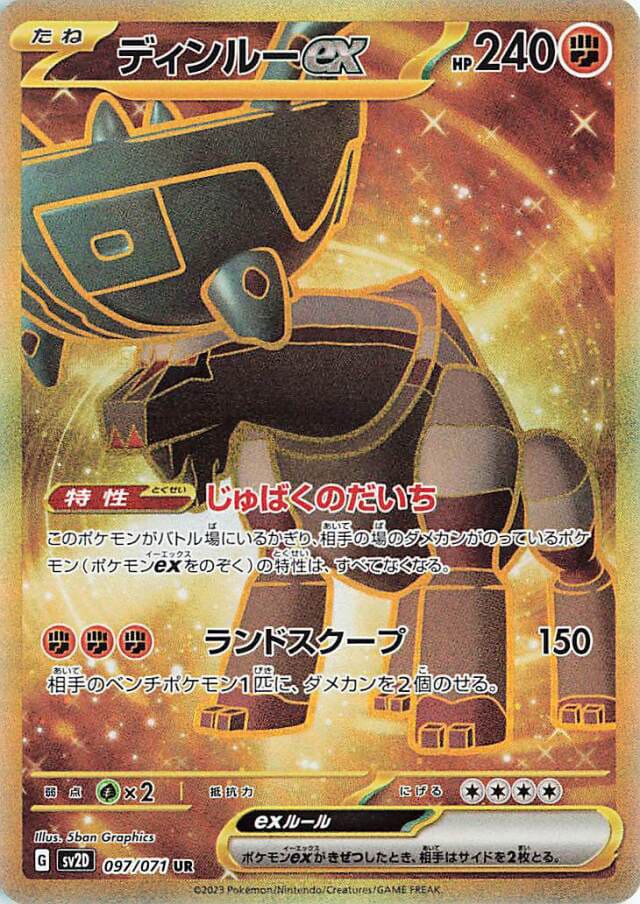 Pokemon Clay Burst Display - SV2D (Koreanisch)