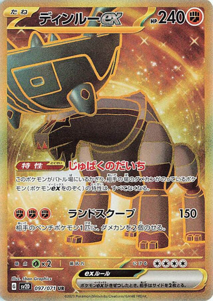 Pokemon Clay Burst Display - SV2D (Koreanisch)