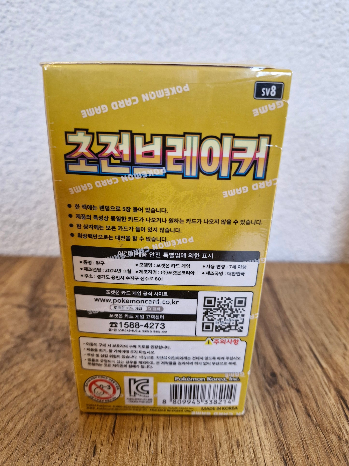 Pokémon Super Electric Breaker SV8 Booster Box Display - Koreanisch