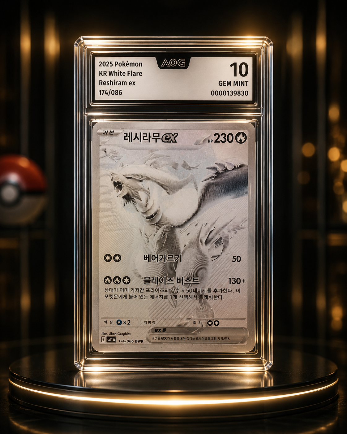 Reshiram ex BWR – AOG 10 GEM MINT (Korean White Flare)