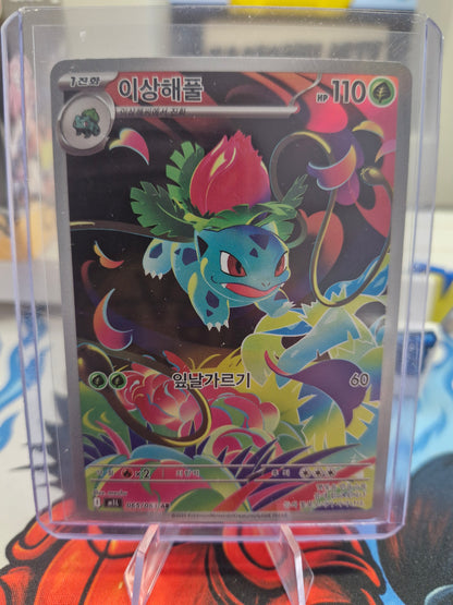 Pokémon Karten 3er Set – Bisasam, Bisaknosp Mega-Bisaflor ex
