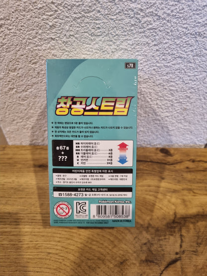 Blue Sky Stream Display (S7R) Korea