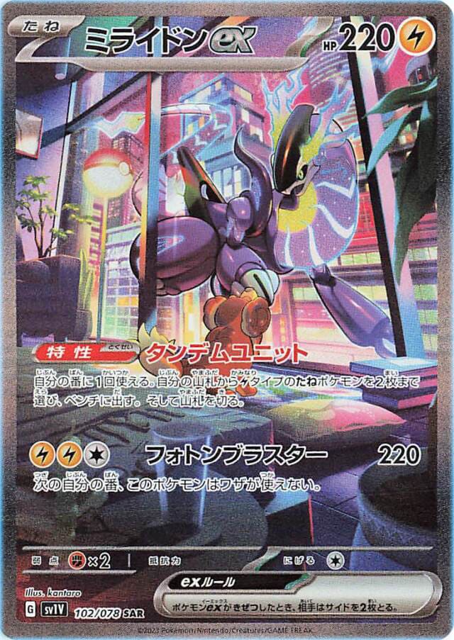 Pokemon Violet EX (sv1V) Display - Koreanisch