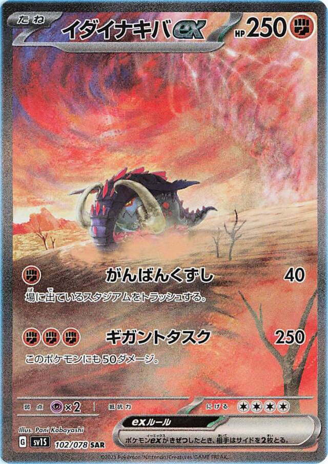 Pokemon Scarlet EX (sv1S) Display - Koreanisch