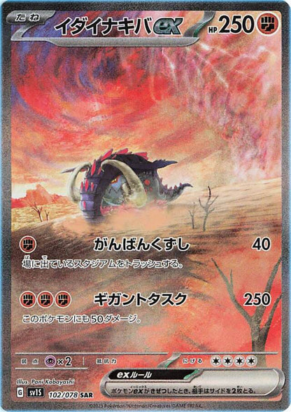 Pokemon Scarlet EX (sv1S) Display - Koreanisch