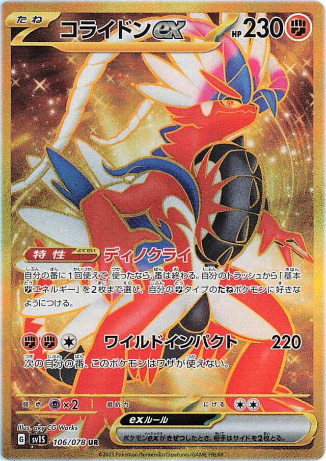 Pokemon Scarlet EX (sv1S) Display - Koreanisch
