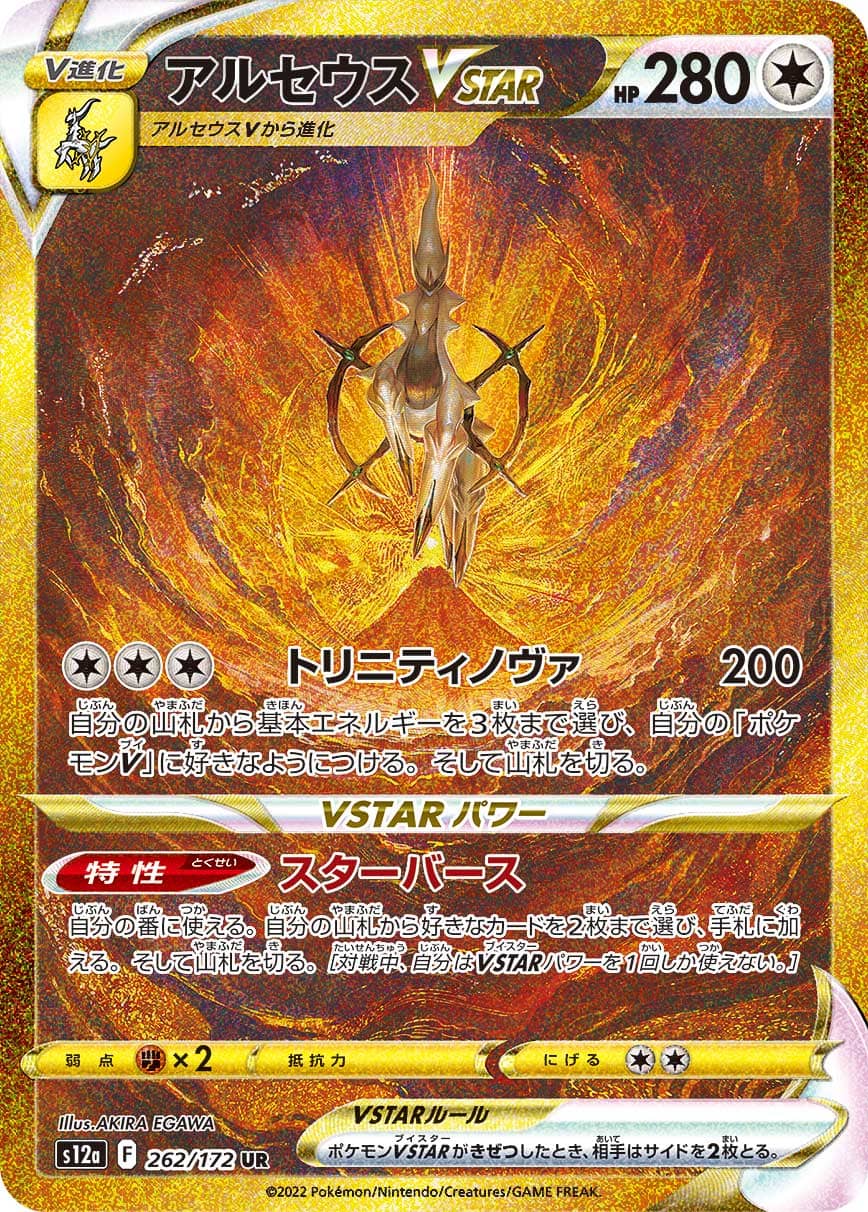 Pokémon - Sword & Shield VSTAR Universe Display s12a (Koreanisch)
