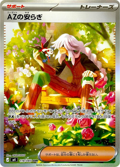 Pokemon Ninja Spinner M4 Display -Japanisch