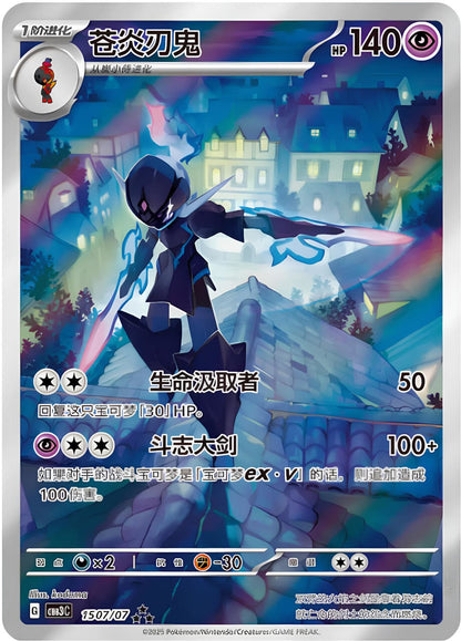 Pokémon Display - Gem Pack Vol. 3 (CBB3) [S-CHN]