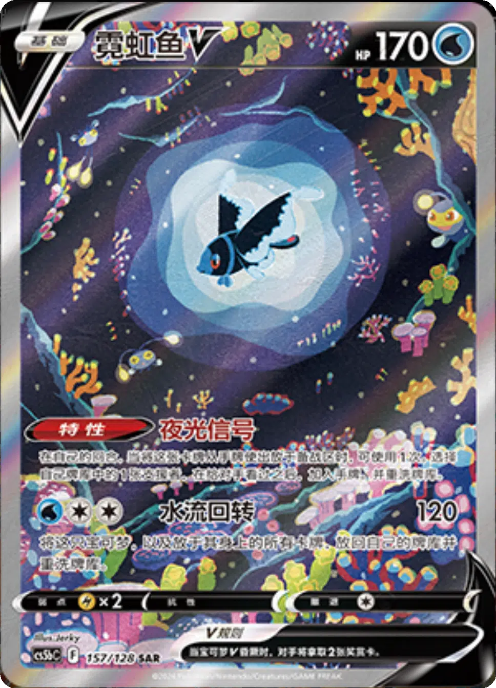 Pokemon Brave Stars Lucario cs5b Chinesisch Jumbo-Booster