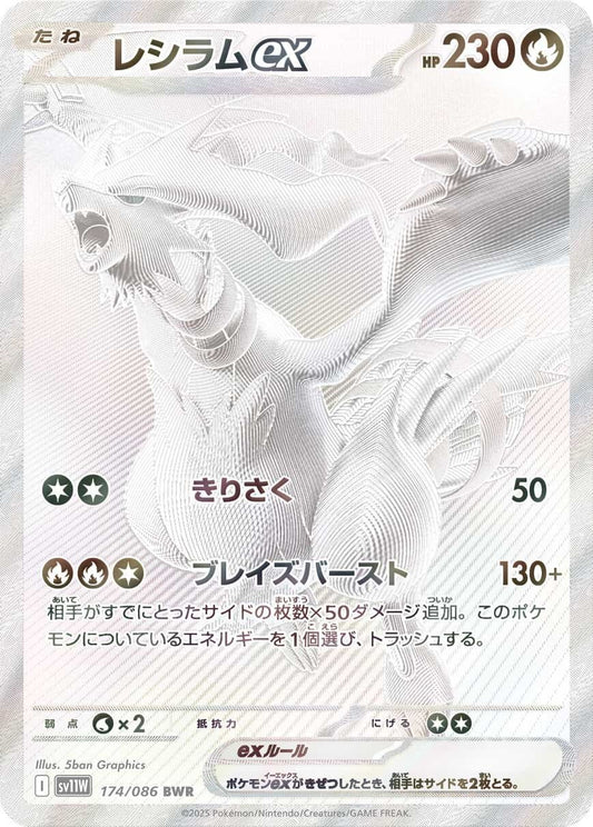 Pokémon - Scarlet & Violet White Flare Display sv11W (Koreanisch)